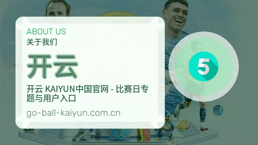 {{kw1}}关于我们