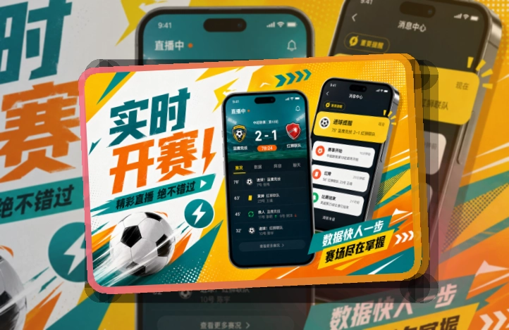 开云资讯更新继续跟进,临近开赛APP准备