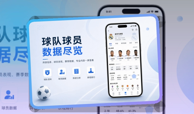 开云 手机端追赛亮点 页面展示