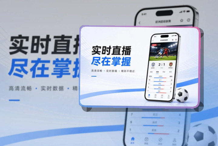多端衔接 · App使用入口 · 下载后路径更直接界面展示